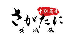 十割蕎麦 嵯峨谷